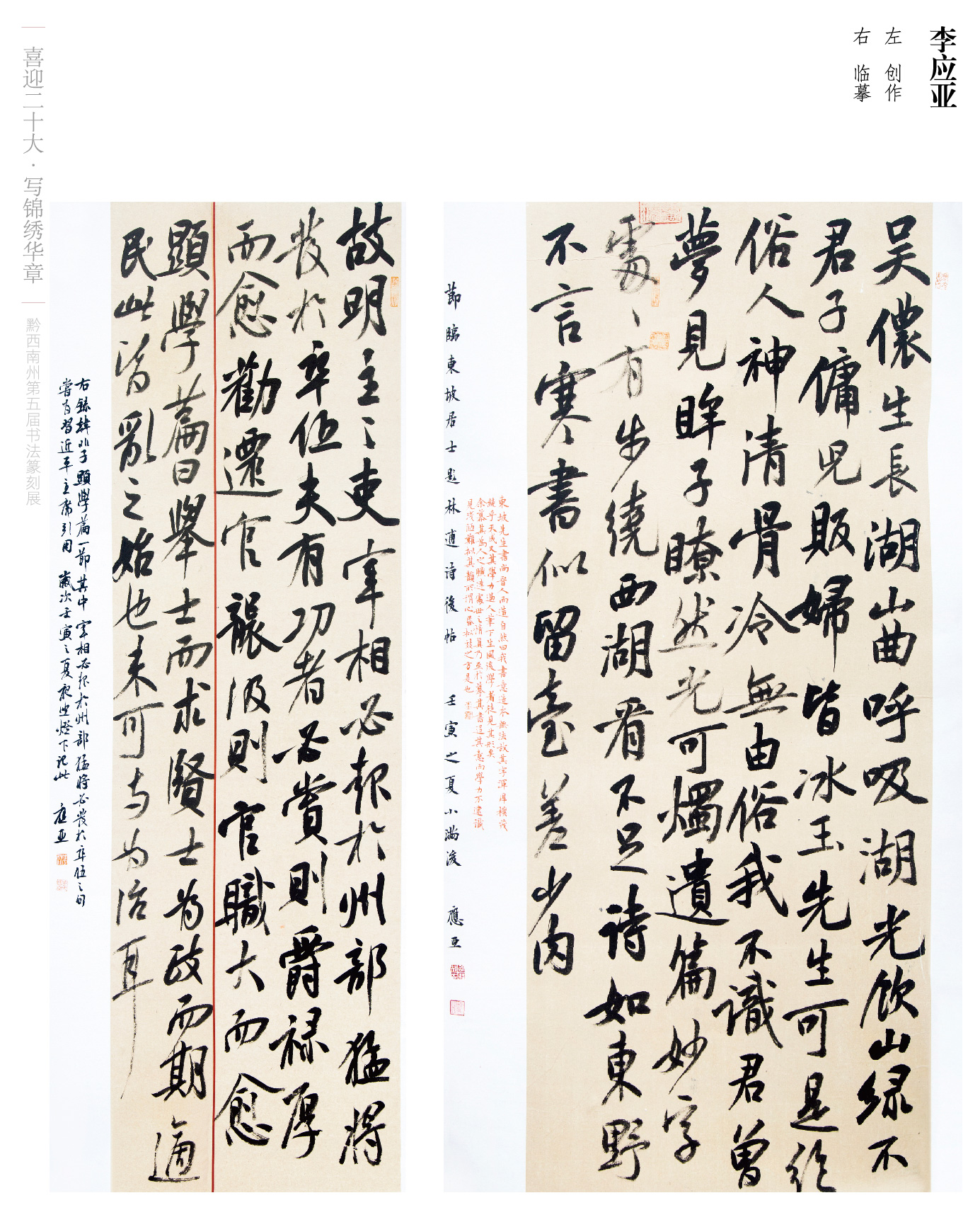 “喜迎二十大(dà)• 寫錦繡華章”黔西南州第五屆書法篆刻展網絡展（優秀作(zuò)品）