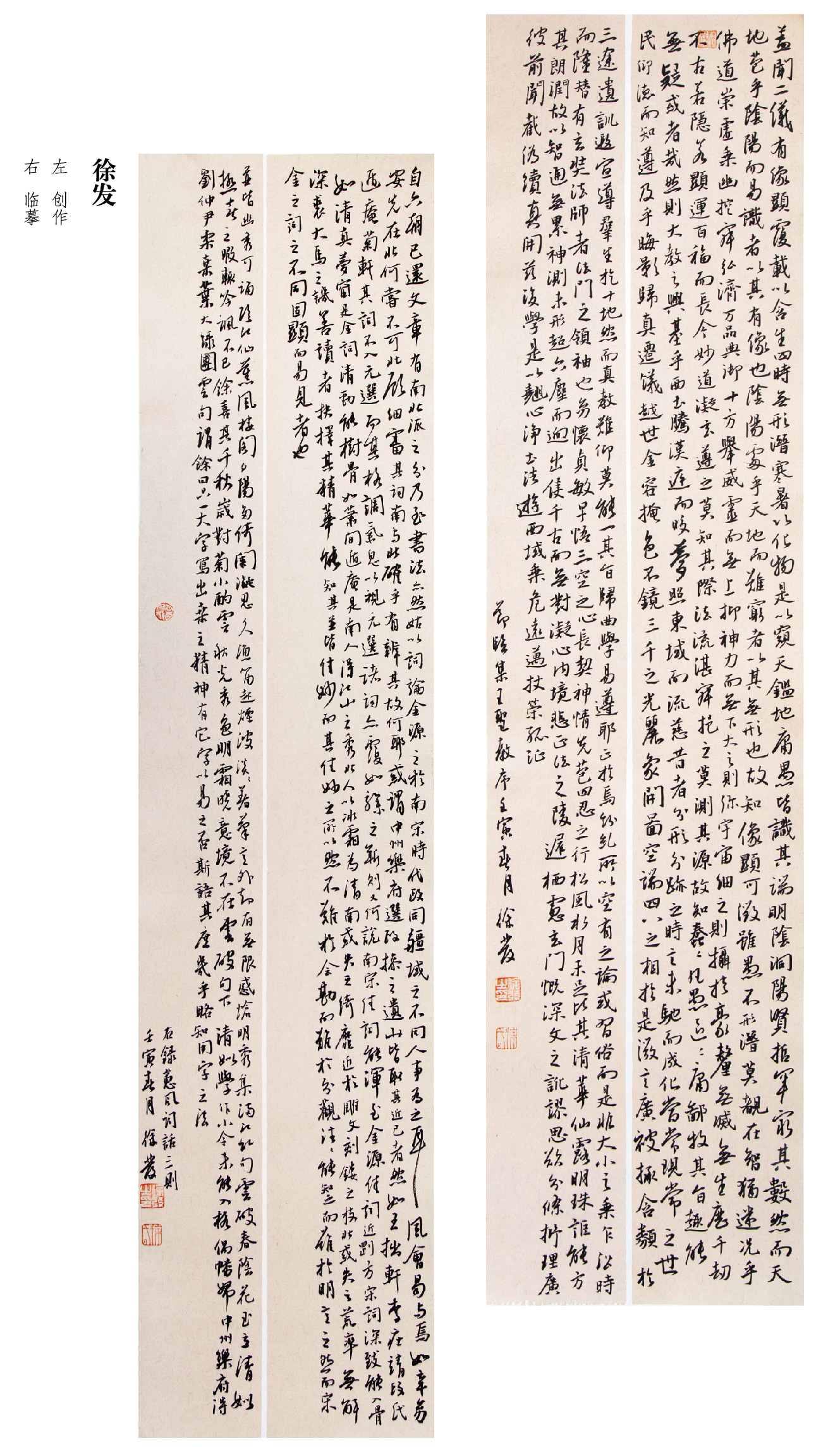 “喜迎二十大(dà)• 寫錦繡華章”黔西南州第五屆書法篆刻展網絡展（優秀作(zuò)品）