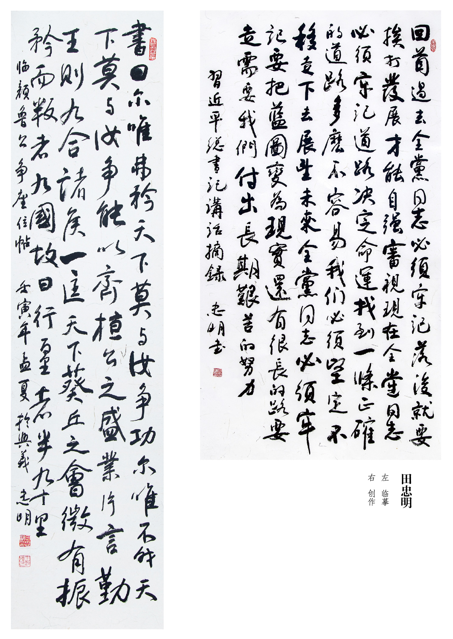 “喜迎二十大(dà)• 寫錦繡華章”黔西南州第五屆書法篆刻展網絡展（特邀作(zuò)品、一二三類作(zuò)品）