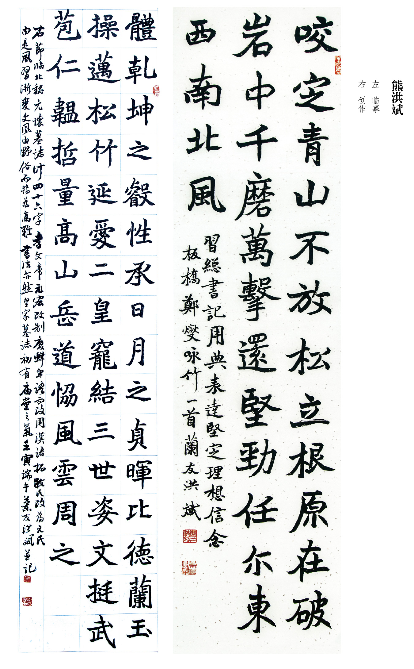 “喜迎二十大(dà)• 寫錦繡華章”黔西南州第五屆書法篆刻展網絡展（特邀作(zuò)品、一二三類作(zuò)品）