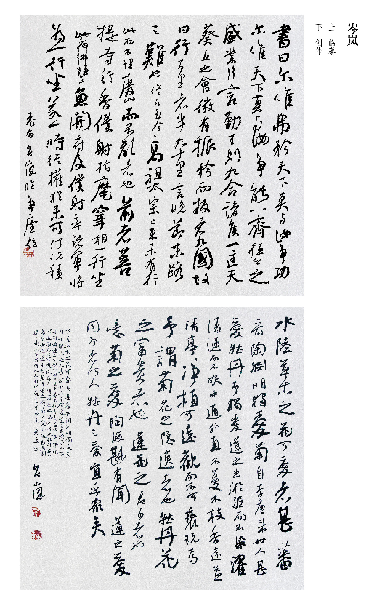 “喜迎二十大(dà)• 寫錦繡華章”黔西南州第五屆書法篆刻展網絡展（特邀作(zuò)品、一二三類作(zuò)品）