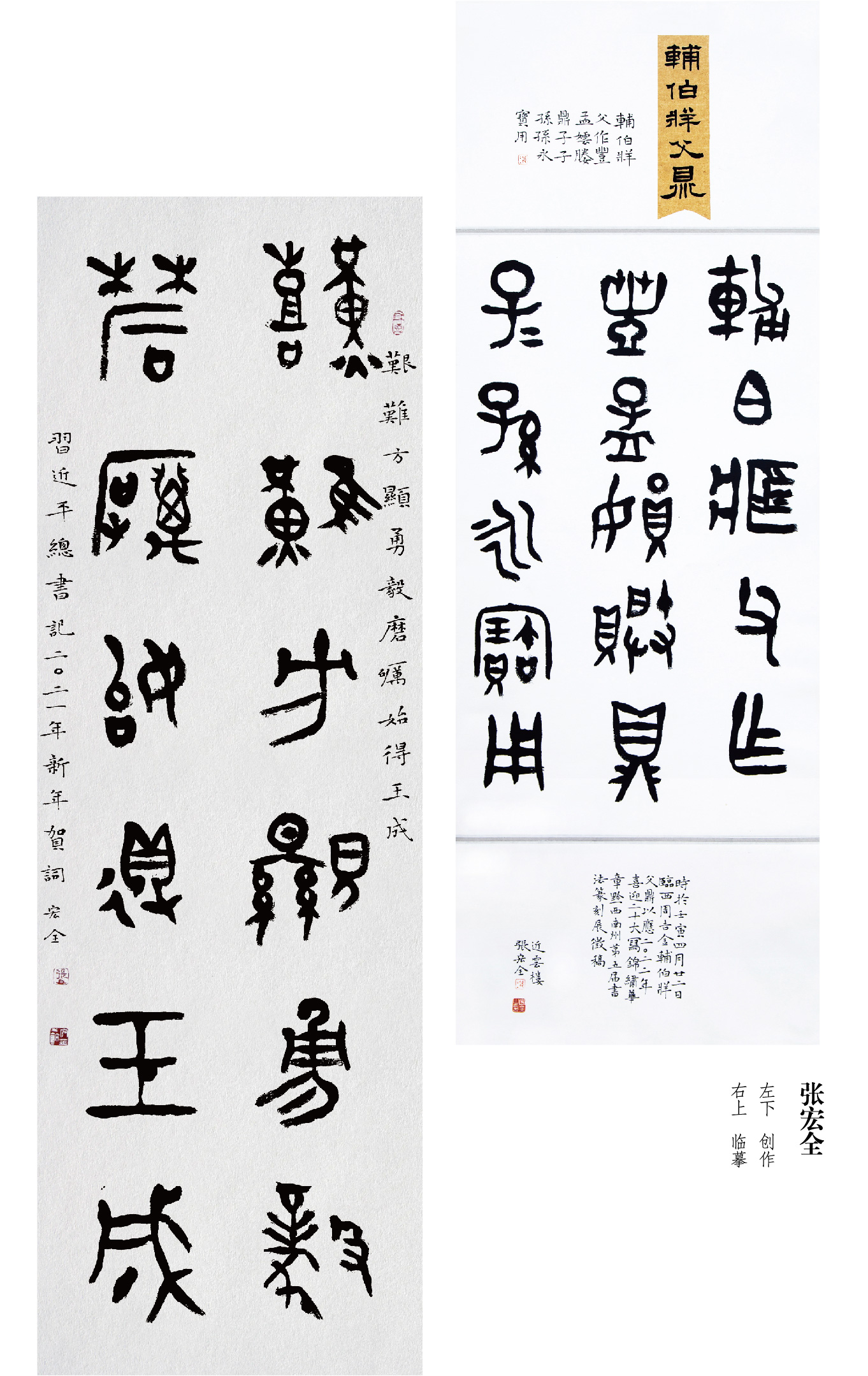 “喜迎二十大(dà)• 寫錦繡華章”黔西南州第五屆書法篆刻展網絡展（特邀作(zuò)品、一二三類作(zuò)品）