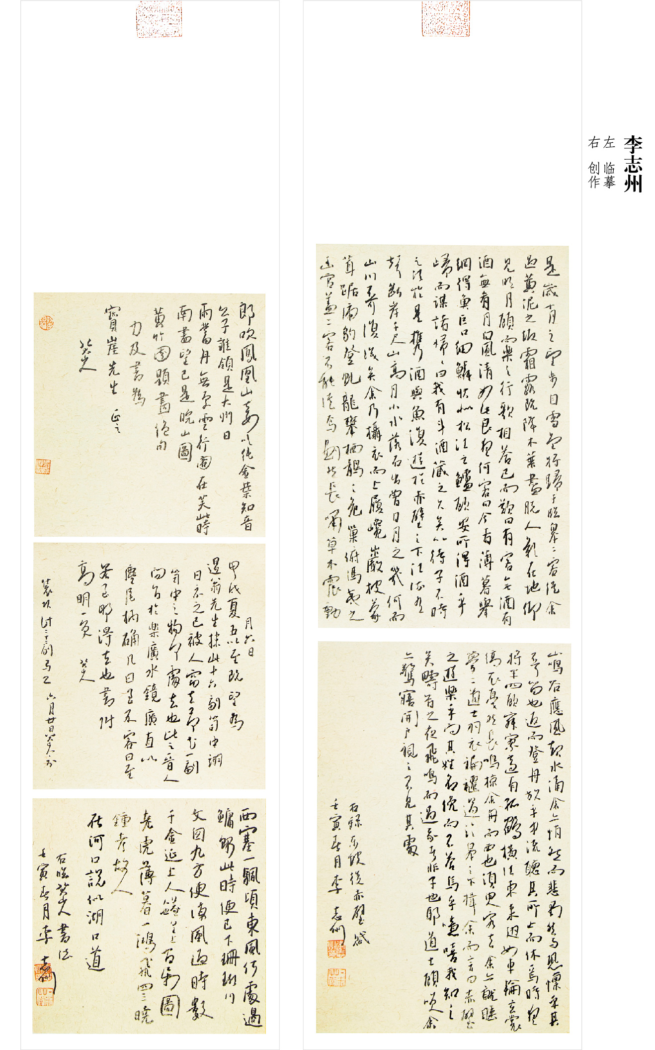 “喜迎二十大(dà)• 寫錦繡華章”黔西南州第五屆書法篆刻展網絡展（特邀作(zuò)品、一二三類作(zuò)品）